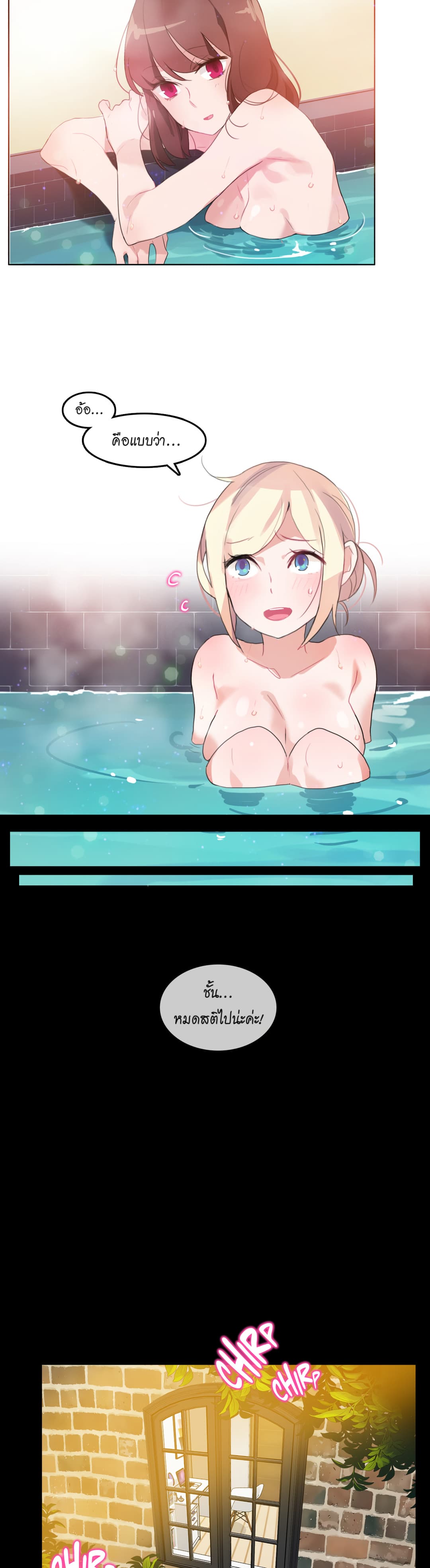 A Pervert's Daily Life page 8