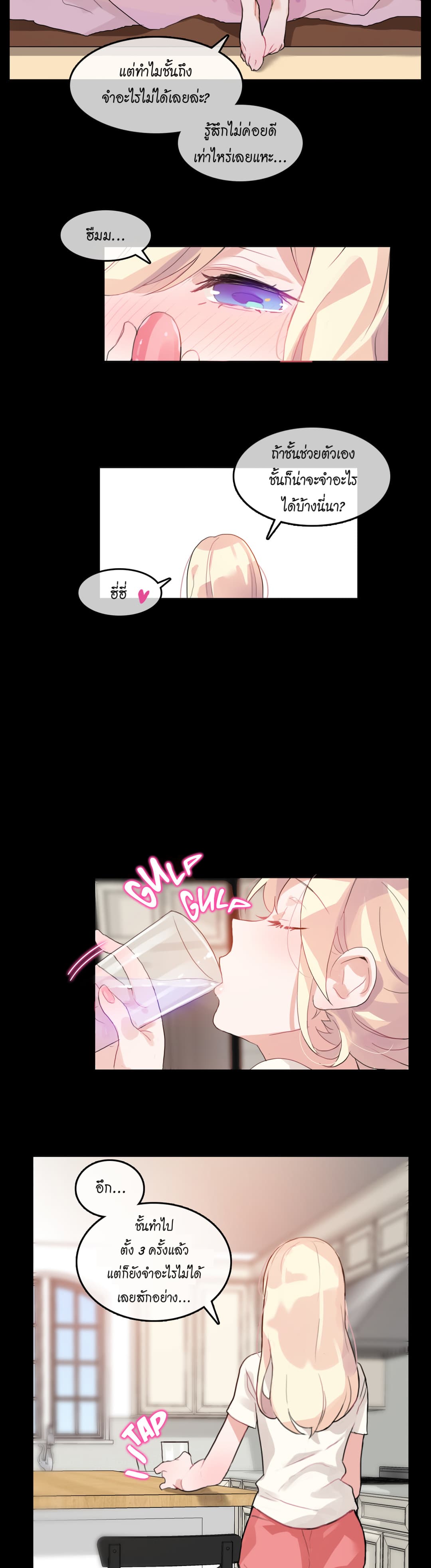 A Pervert's Daily Life page 10