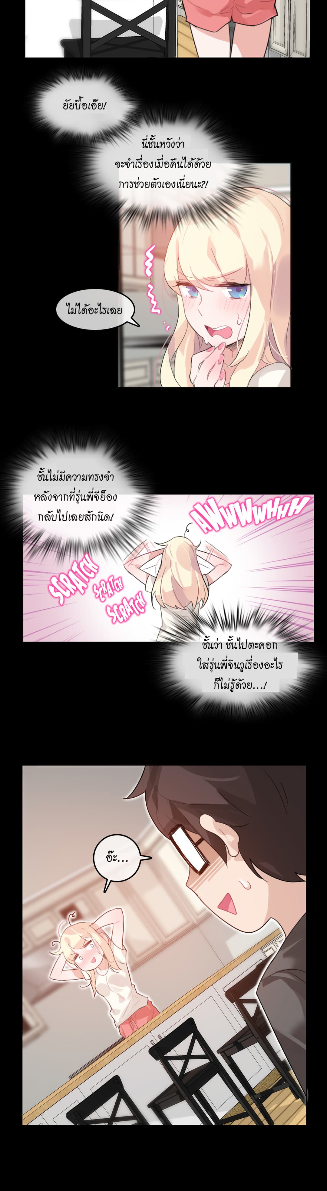 A Pervert's Daily Life page 11