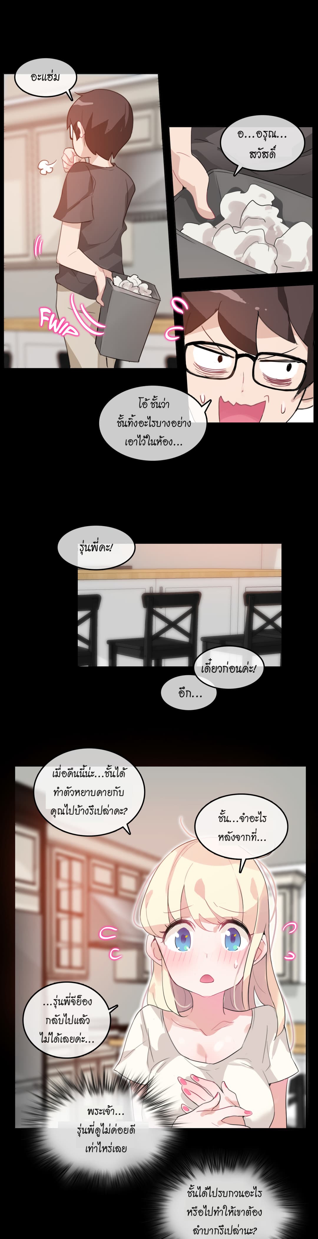 A Pervert's Daily Life page 12