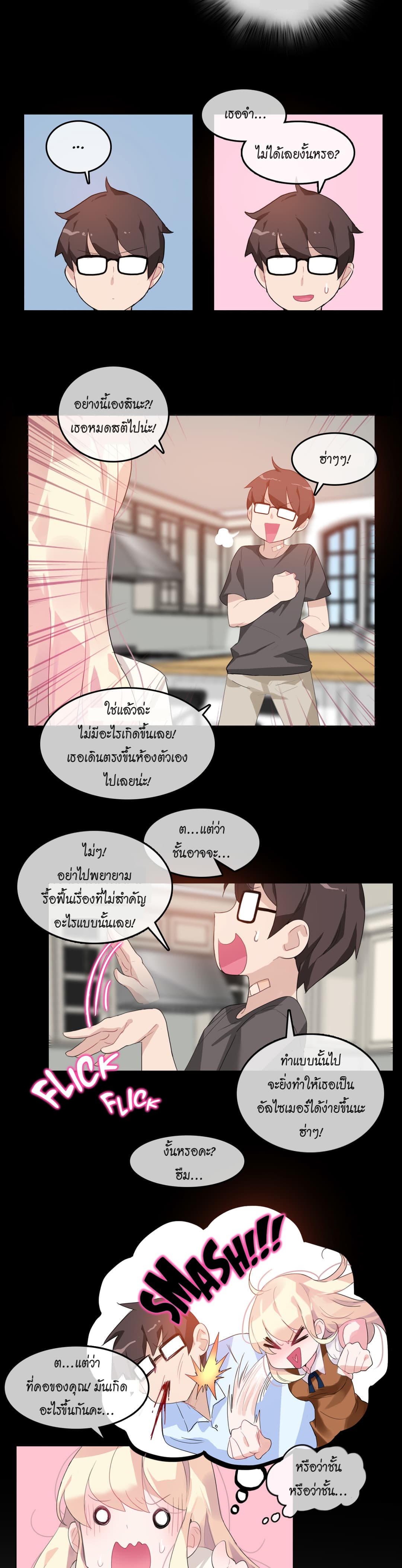 A Pervert's Daily Life page 13