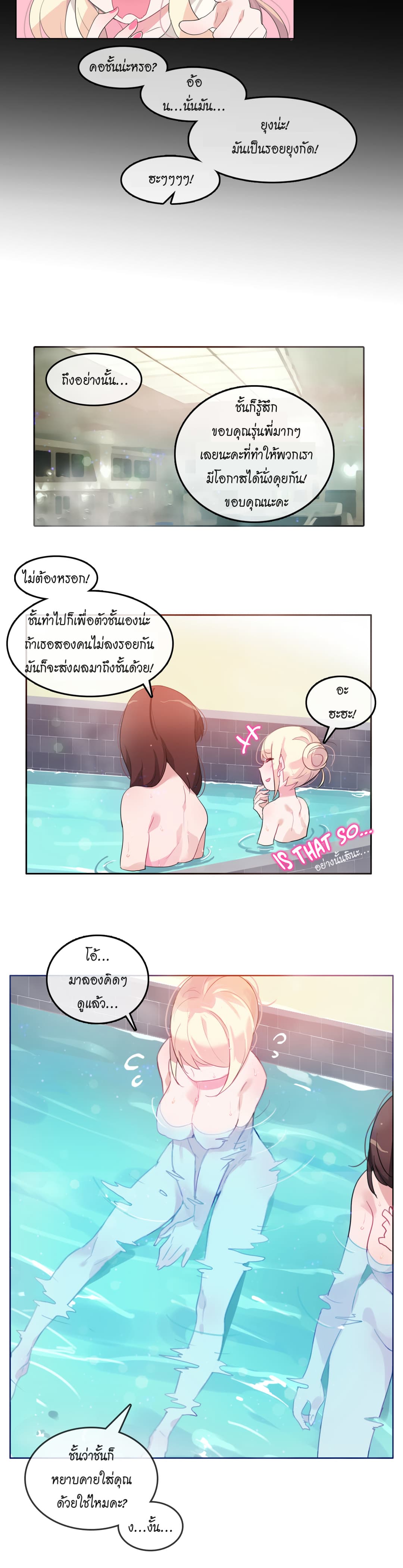 A Pervert's Daily Life page 14