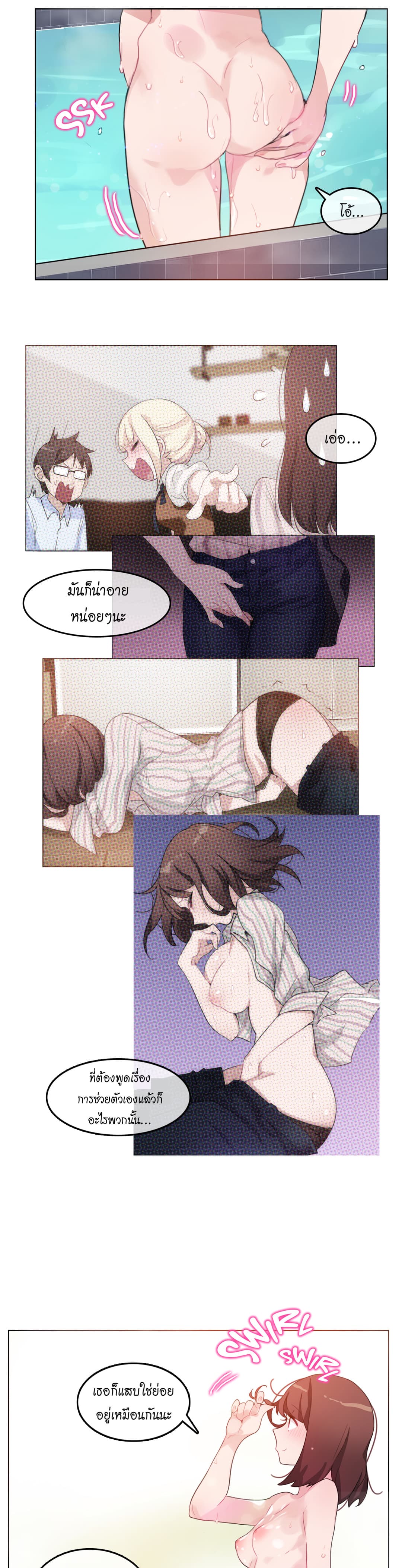 A Pervert's Daily Life page 15