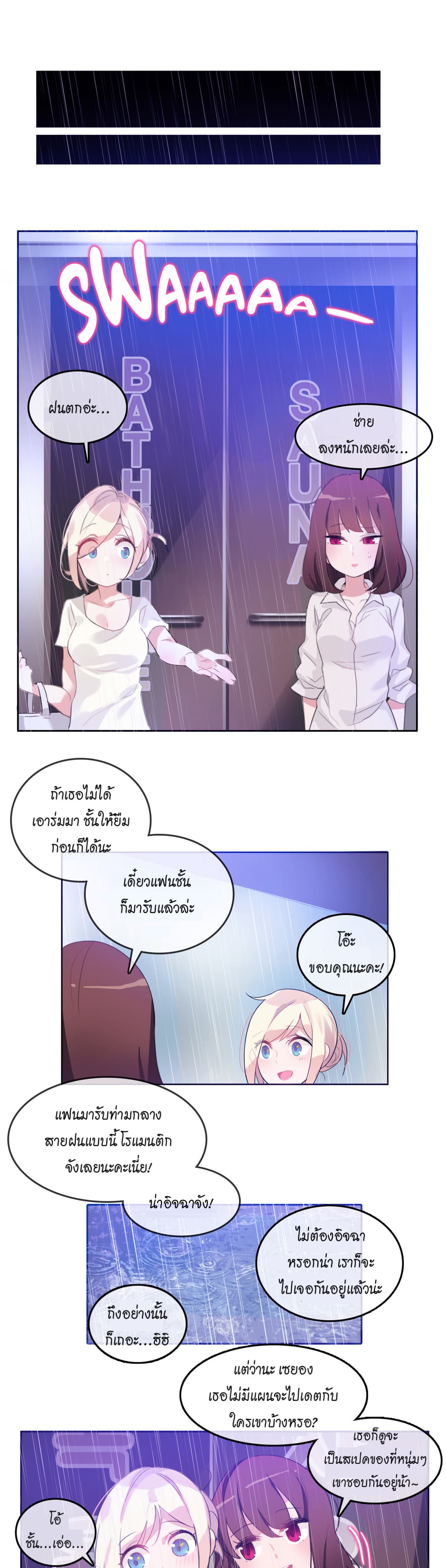 A Pervert's Daily Life page 18
