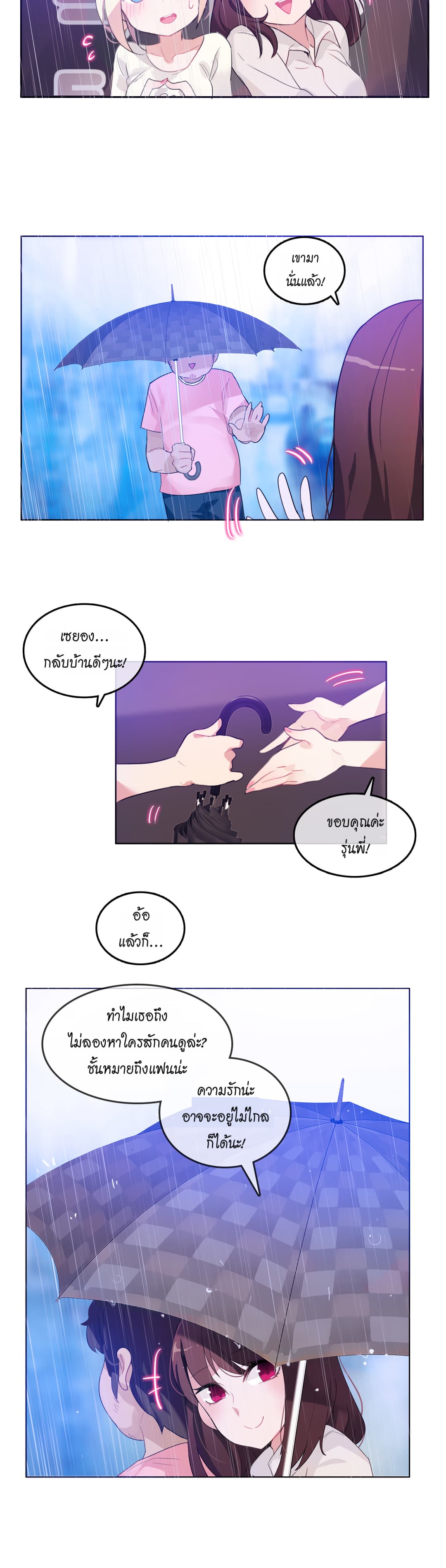 A Pervert's Daily Life page 19