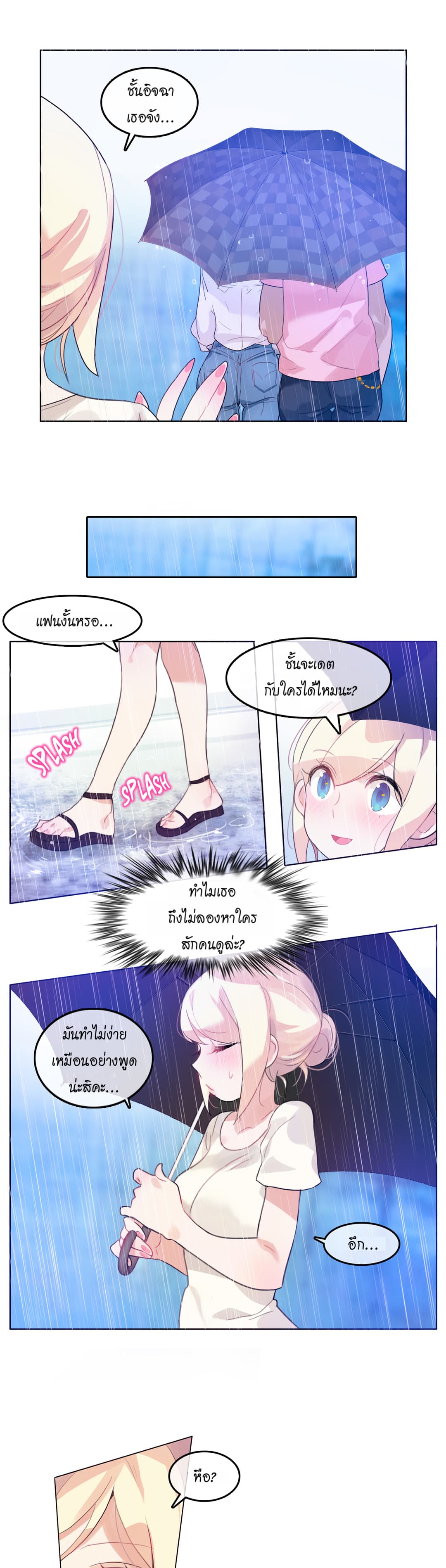A Pervert's Daily Life page 20
