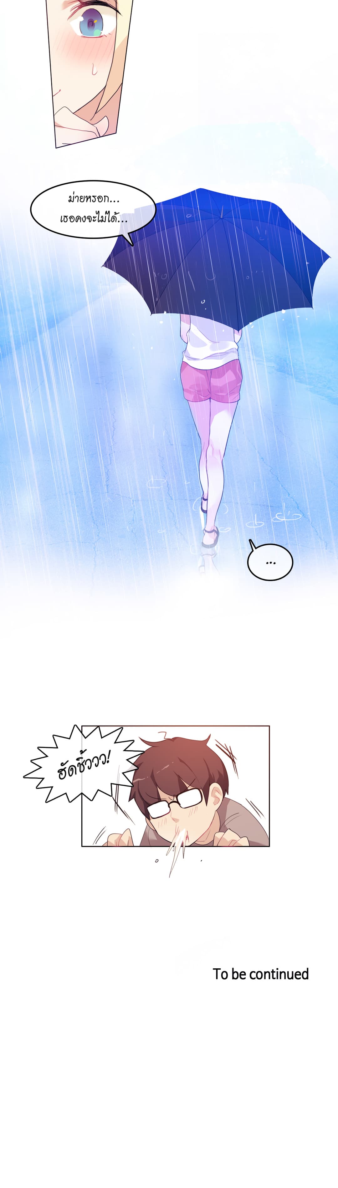 A Pervert's Daily Life page 21