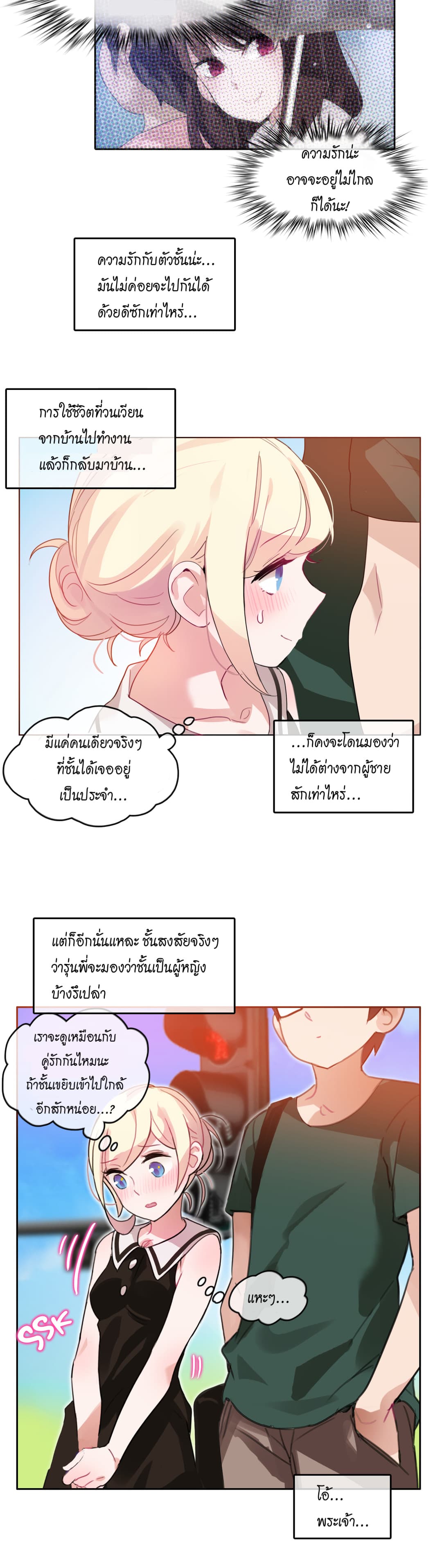 A Pervert's Daily Life page 2