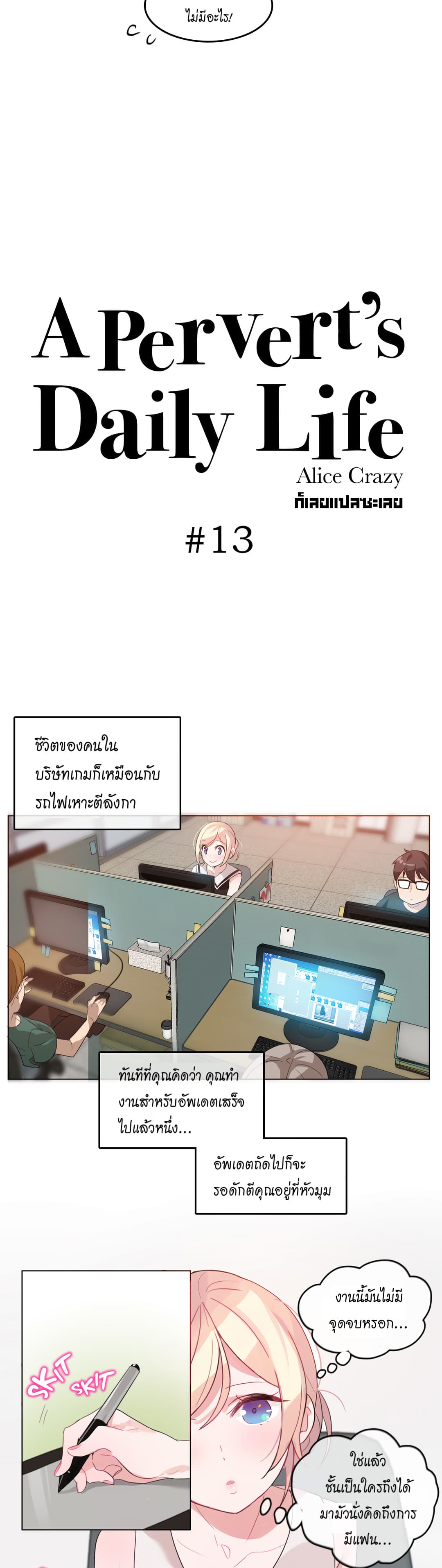 A Pervert's Daily Life page 4