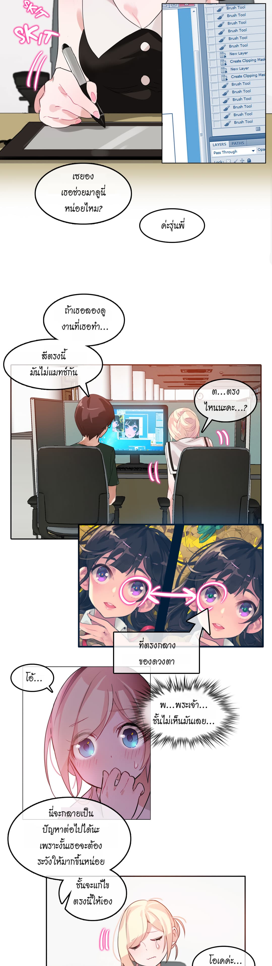 A Pervert's Daily Life page 5