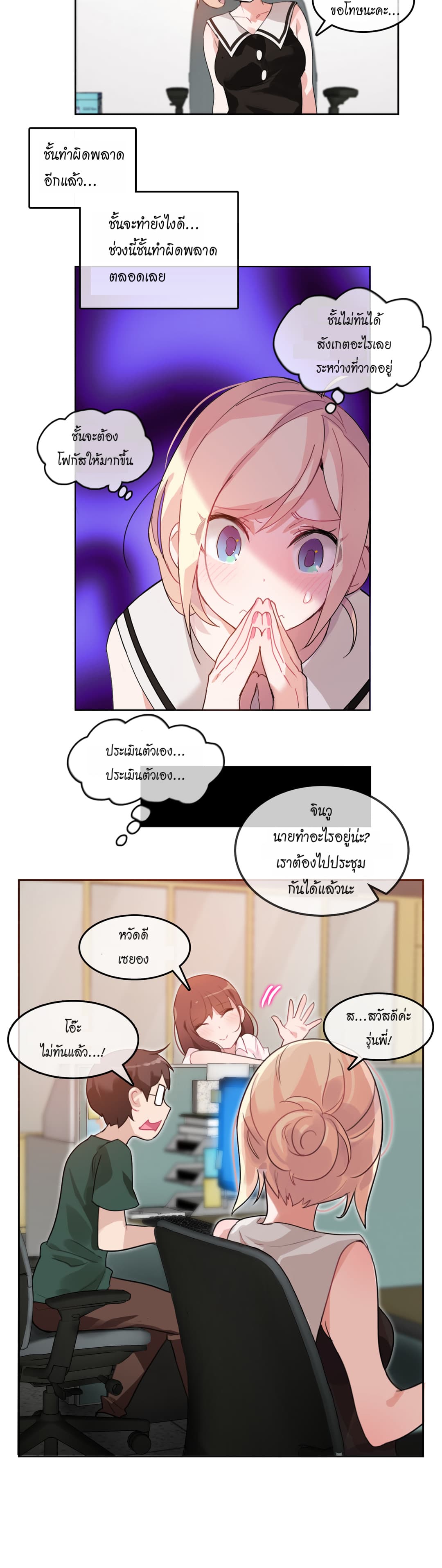 A Pervert's Daily Life page 6