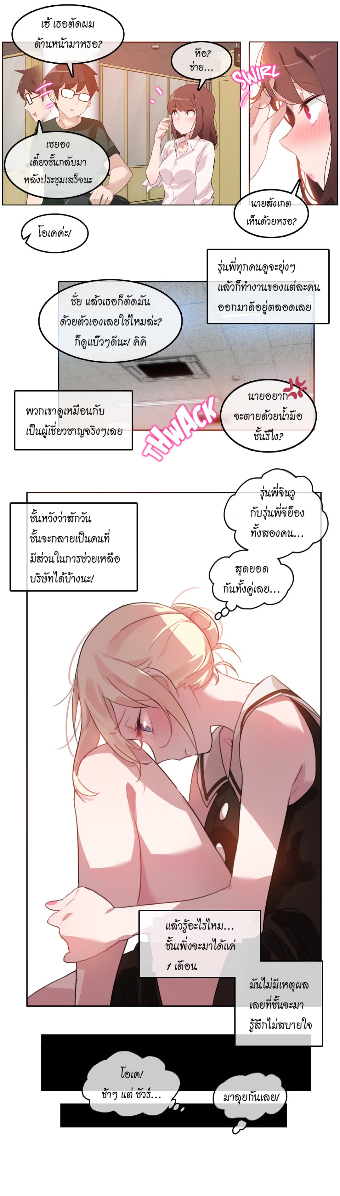 A Pervert's Daily Life page 7
