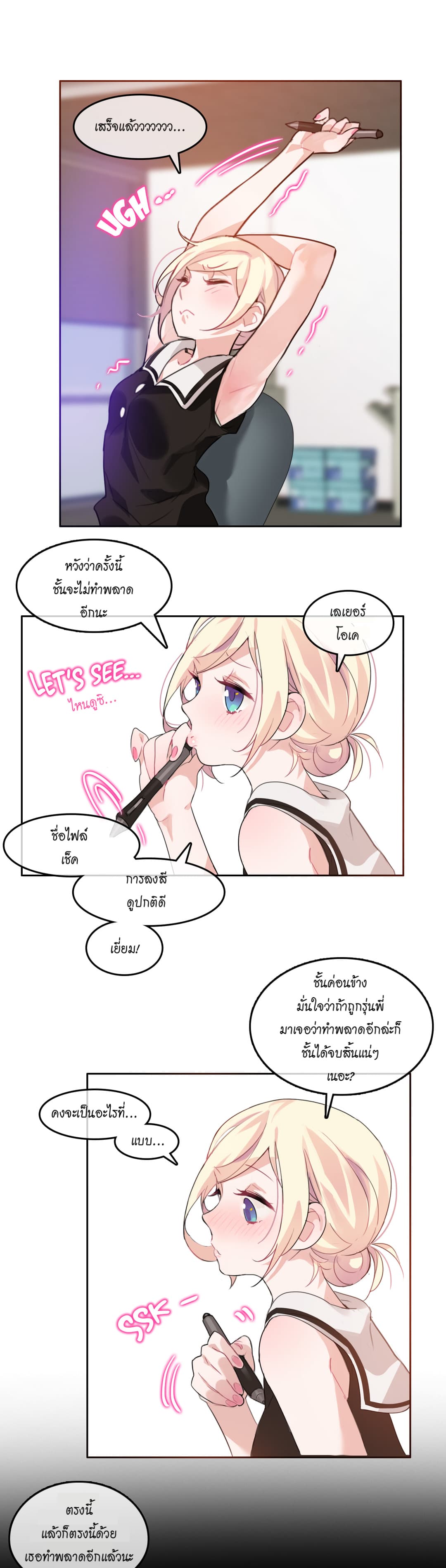 A Pervert's Daily Life page 8