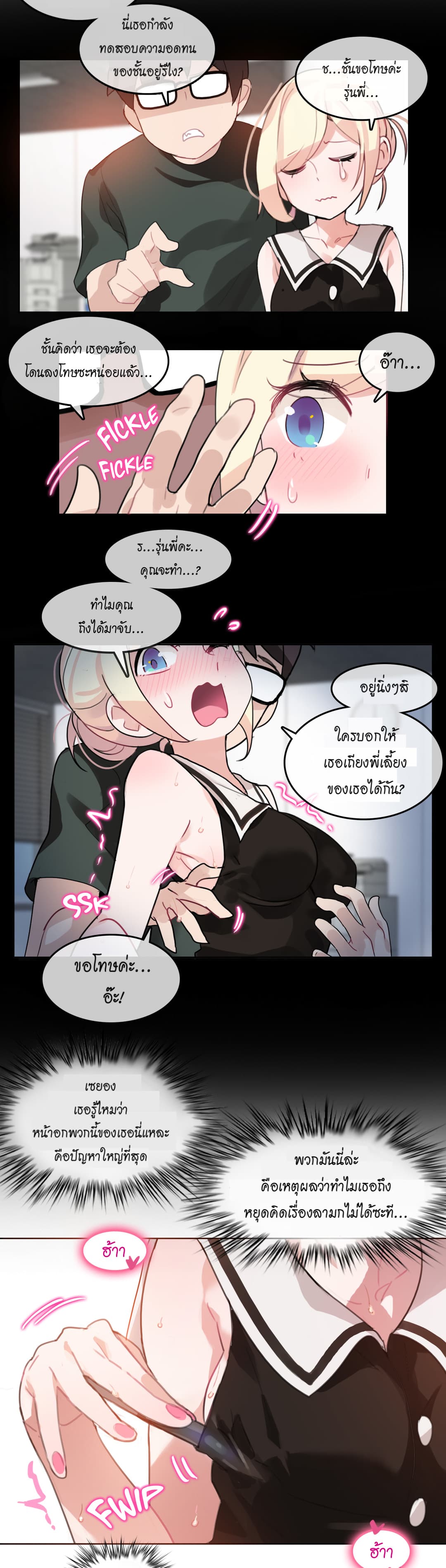 A Pervert's Daily Life page 9