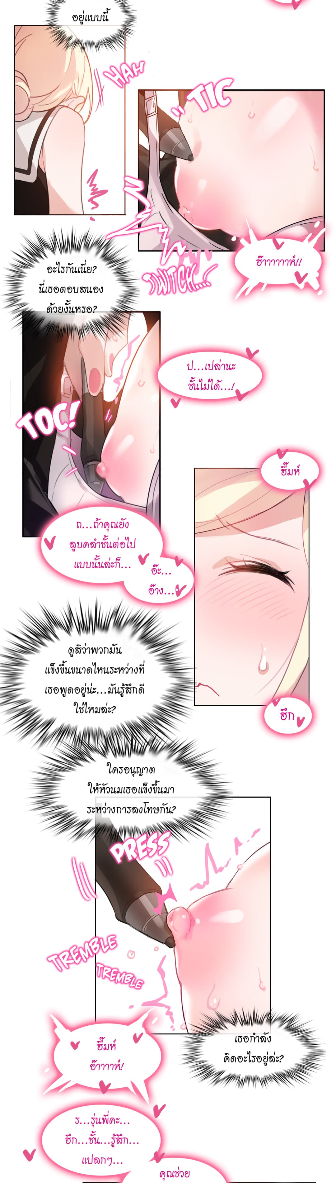 A Pervert's Daily Life page 10