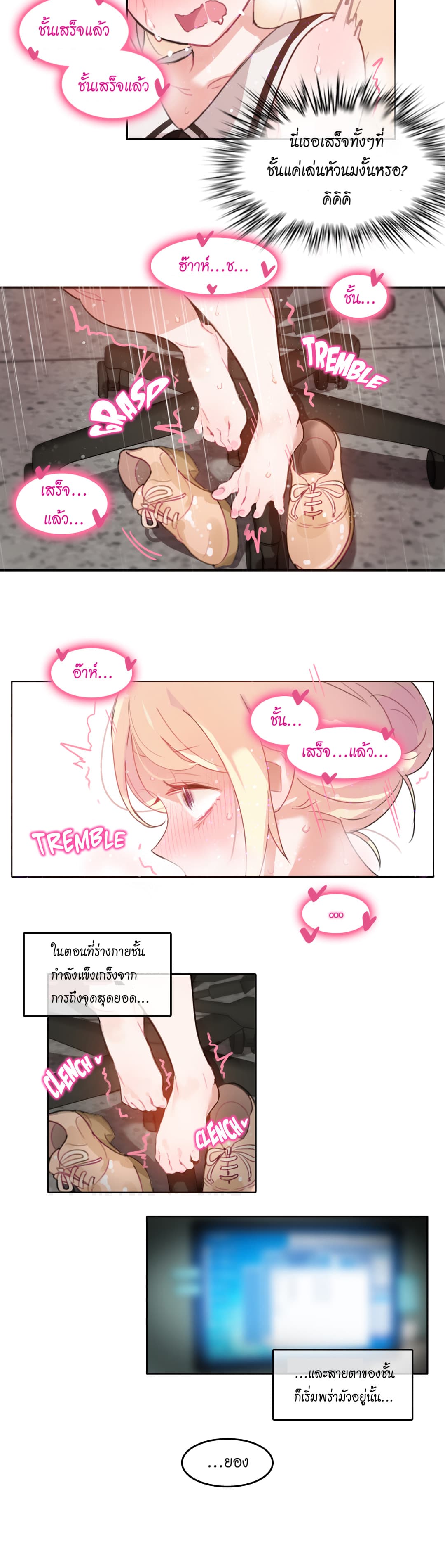 A Pervert's Daily Life page 12