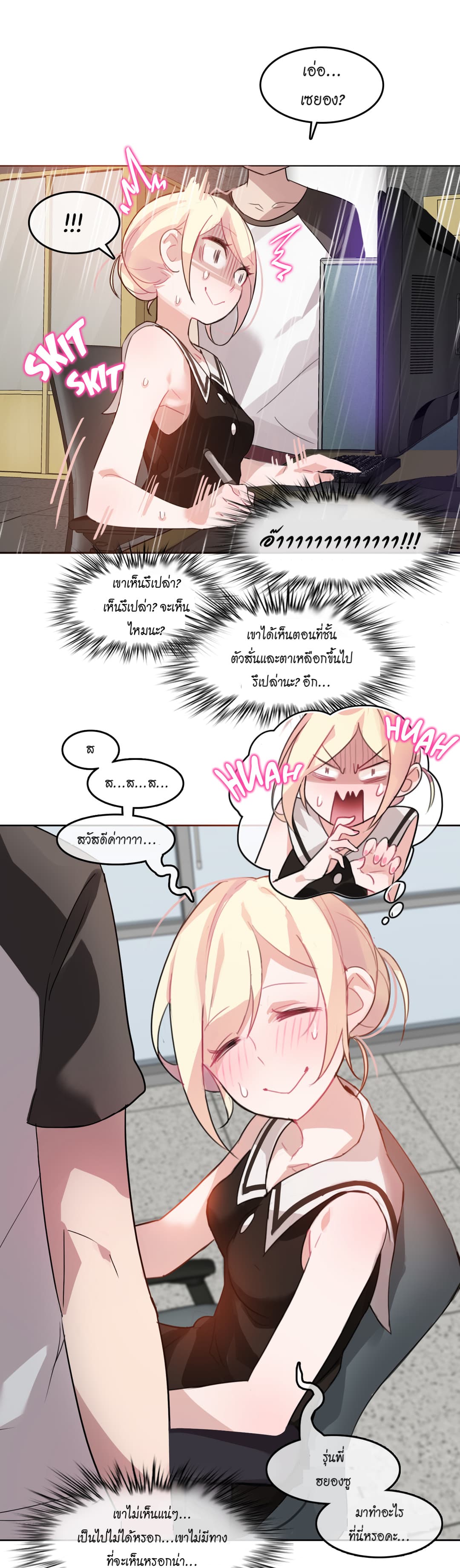 A Pervert's Daily Life page 13