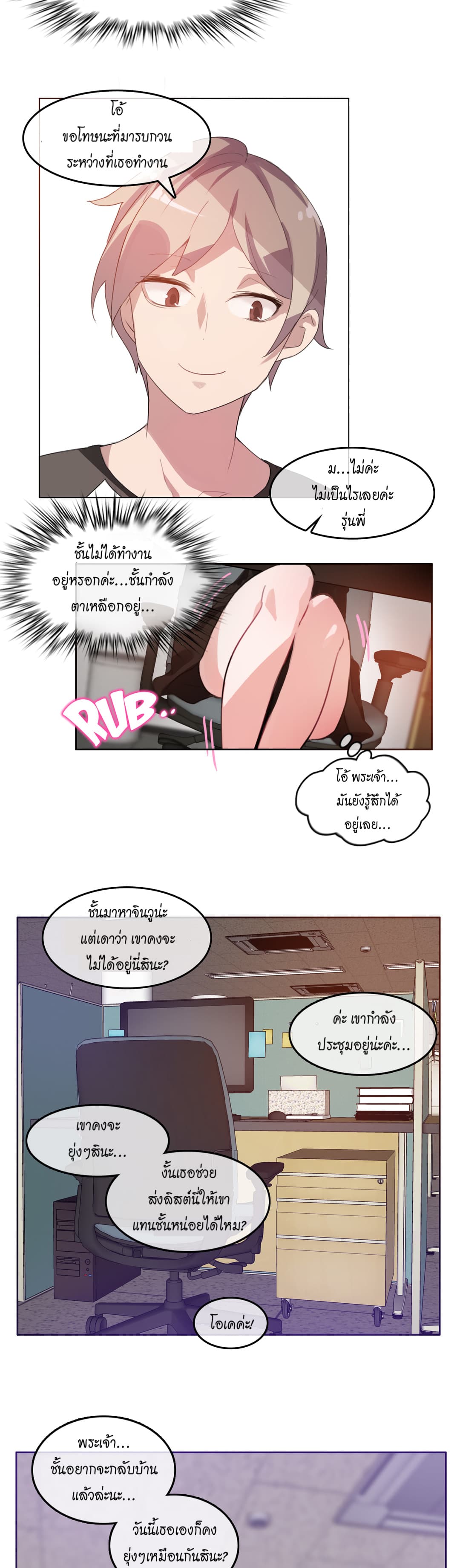 A Pervert's Daily Life page 14
