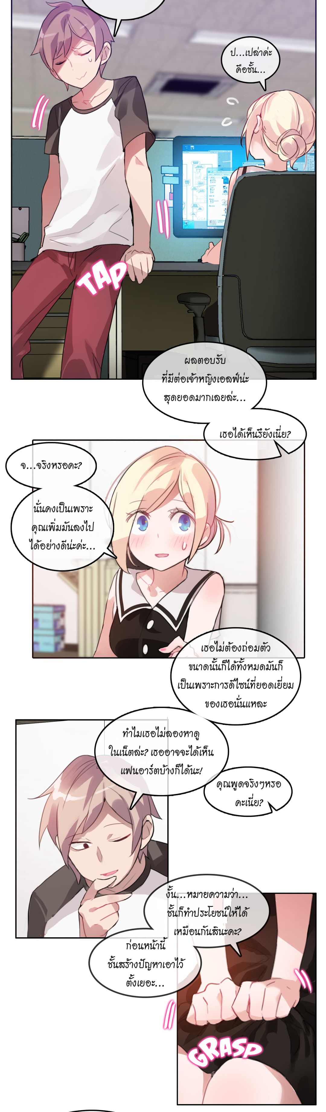 A Pervert's Daily Life page 15