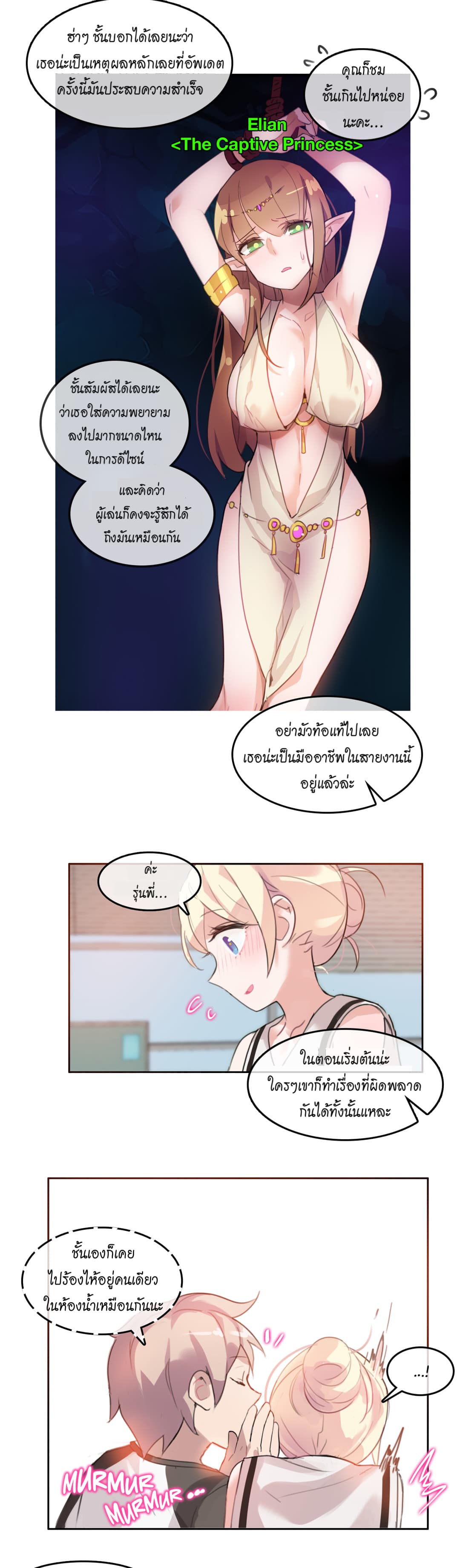 A Pervert's Daily Life page 16