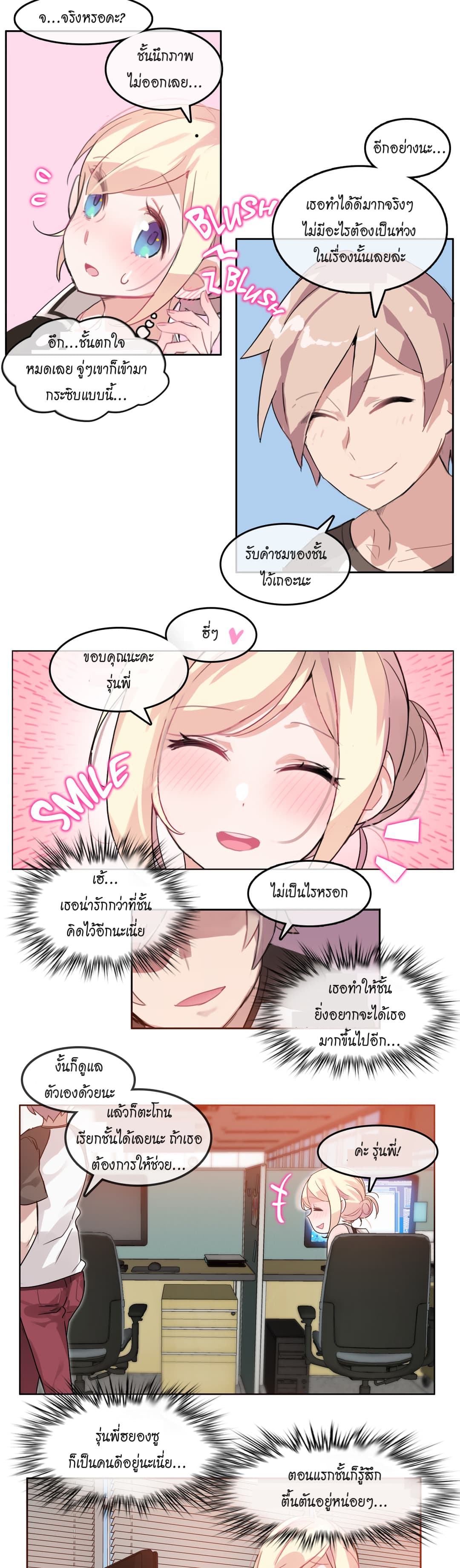 A Pervert's Daily Life page 17