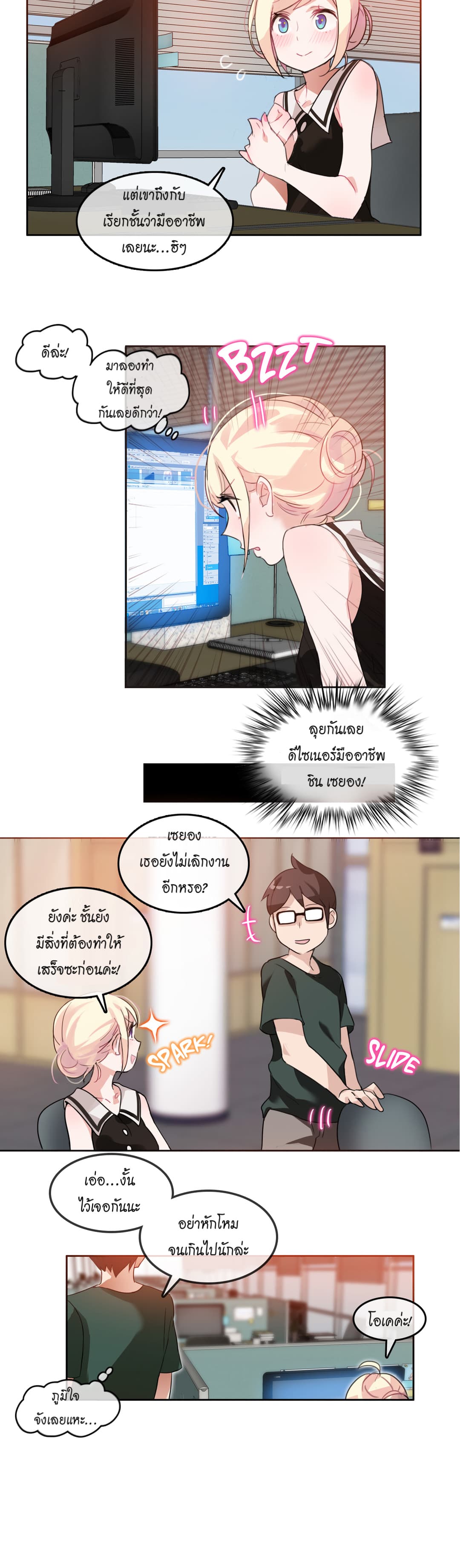 A Pervert's Daily Life page 18