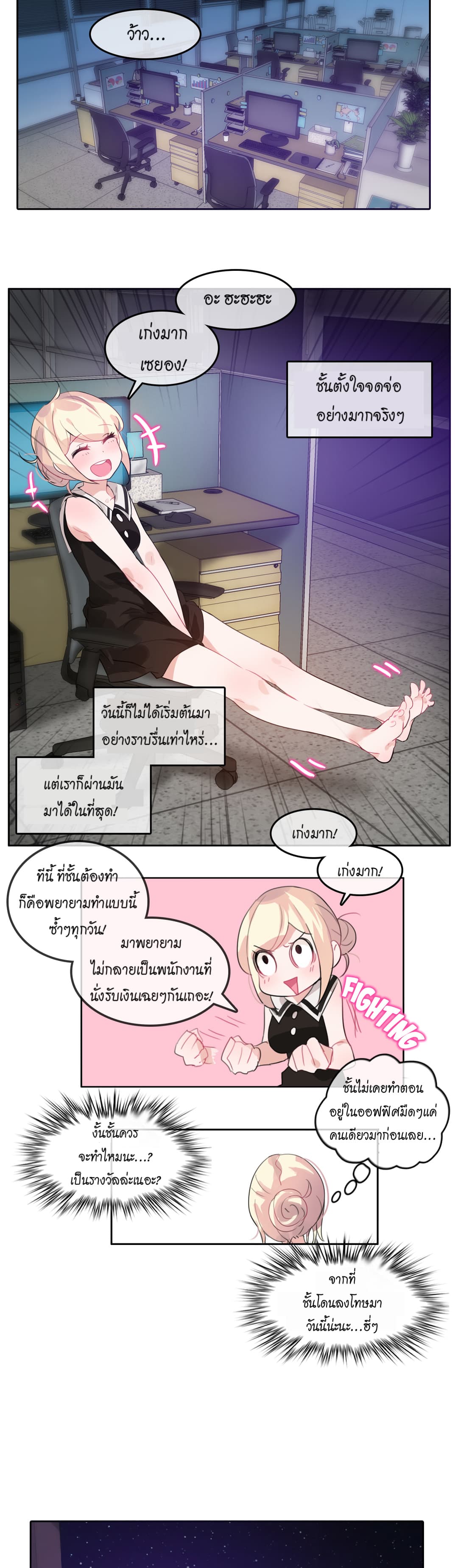 A Pervert's Daily Life page 20