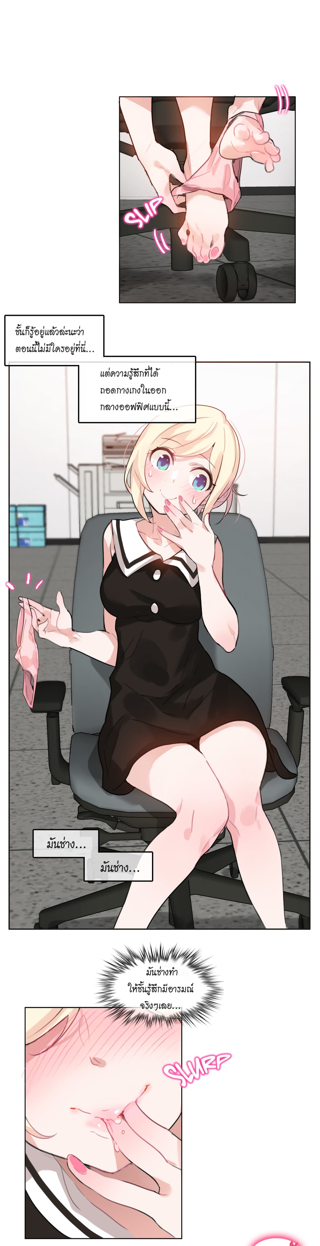 A Pervert's Daily Life page 2