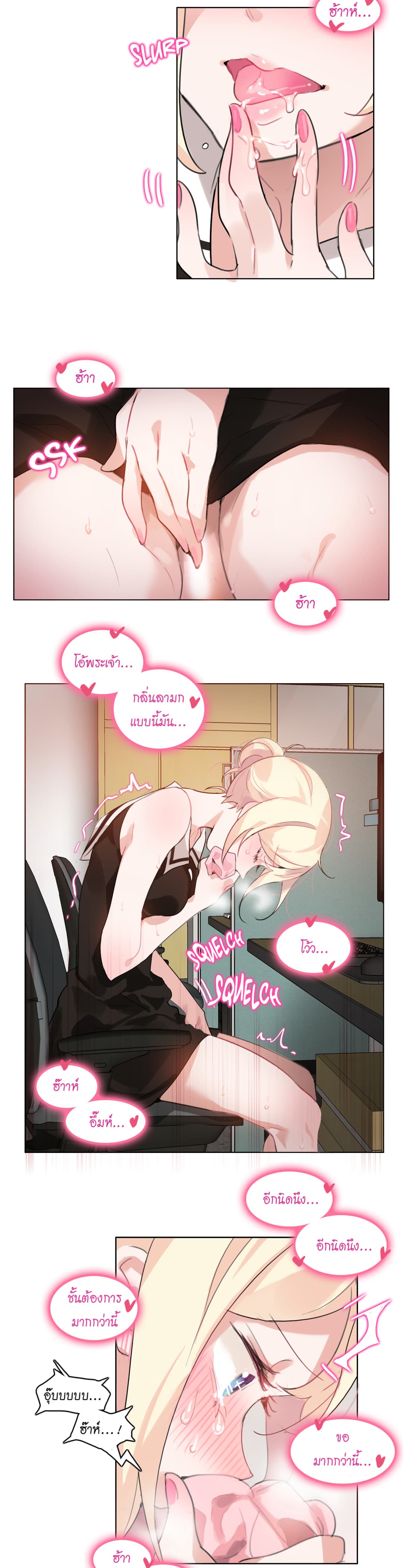 A Pervert's Daily Life page 3