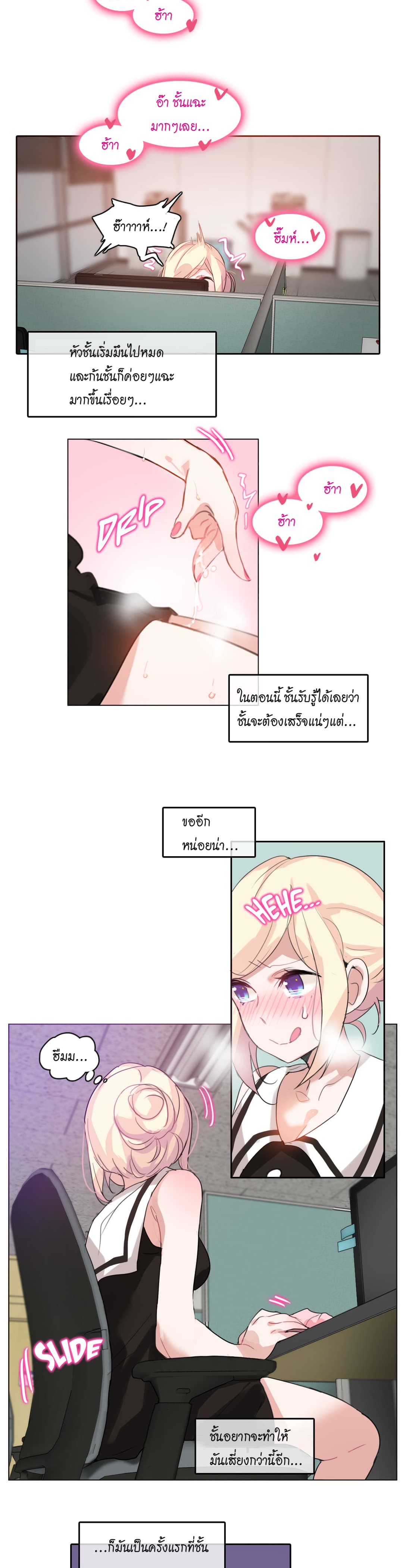 A Pervert's Daily Life page 4