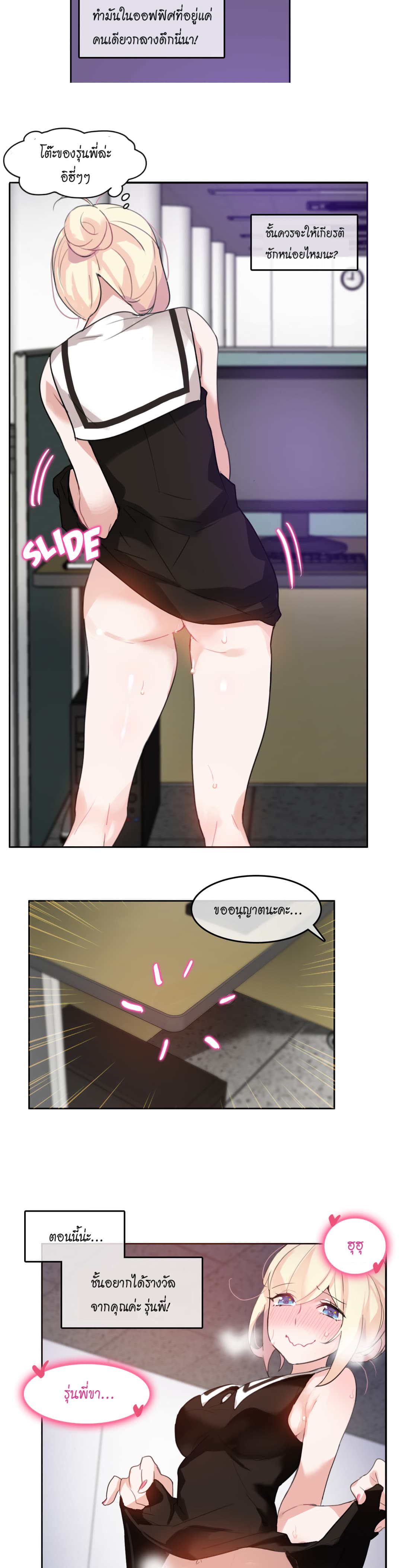 A Pervert's Daily Life page 5