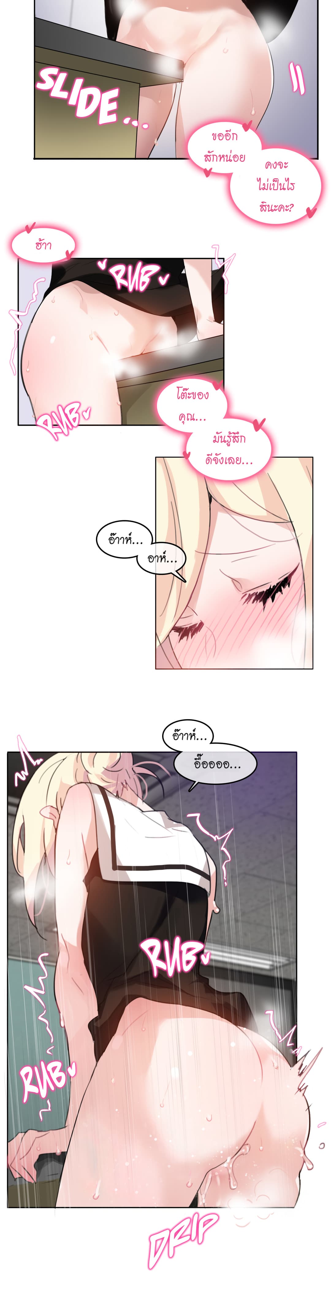 A Pervert's Daily Life page 6