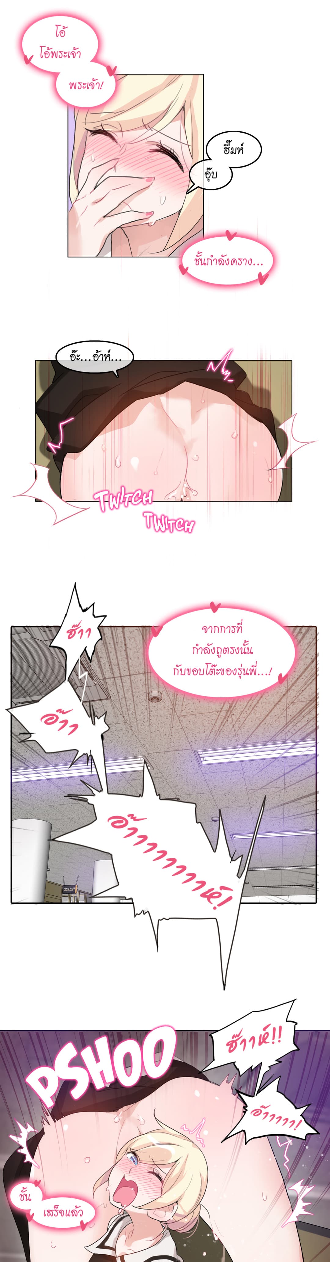 A Pervert's Daily Life page 7