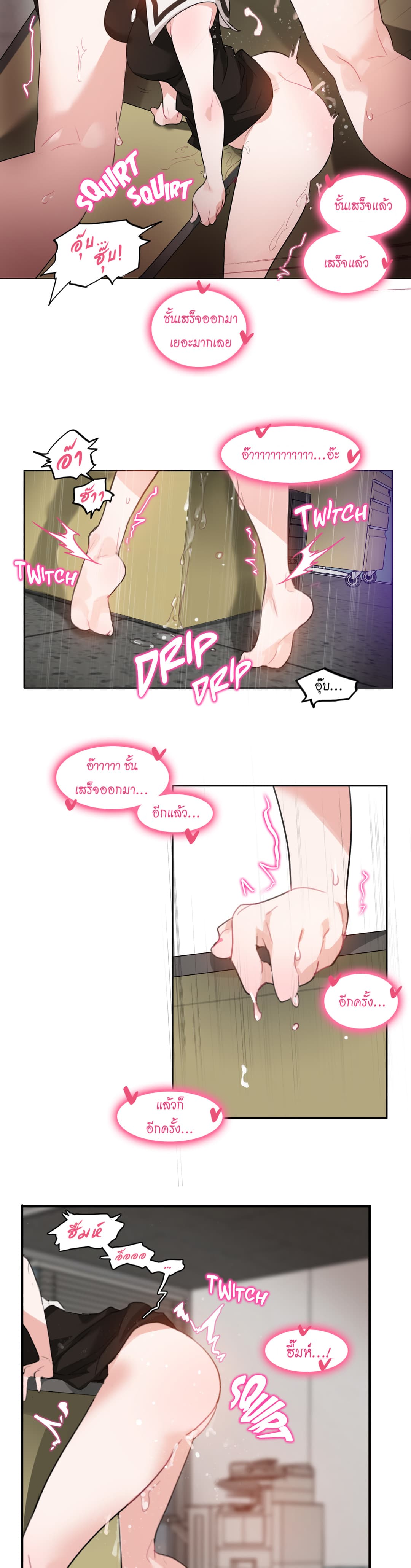 A Pervert's Daily Life page 8