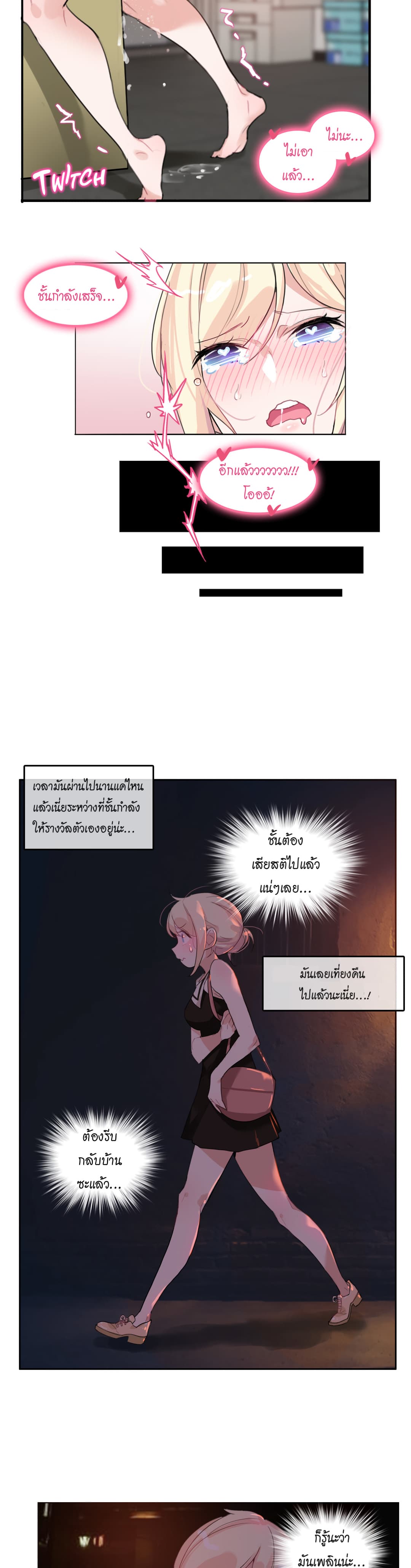 A Pervert's Daily Life page 9