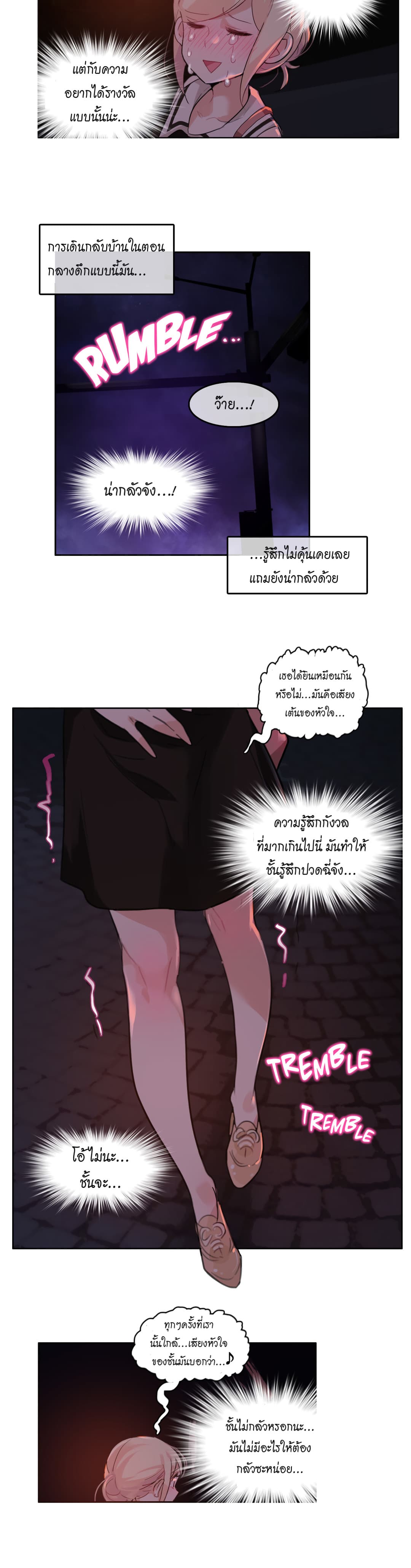 A Pervert's Daily Life page 10