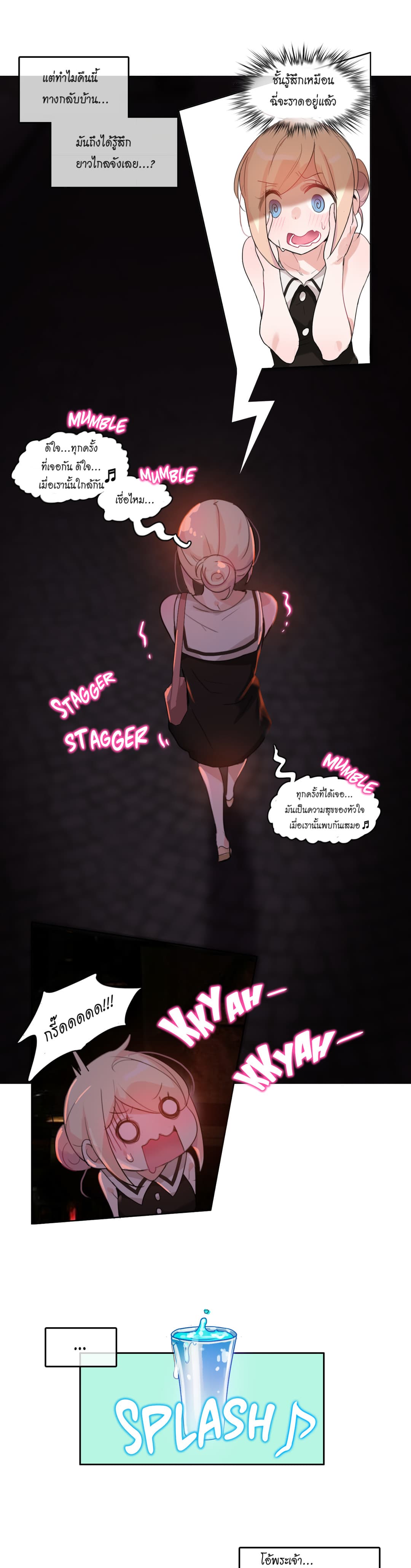 A Pervert's Daily Life page 11