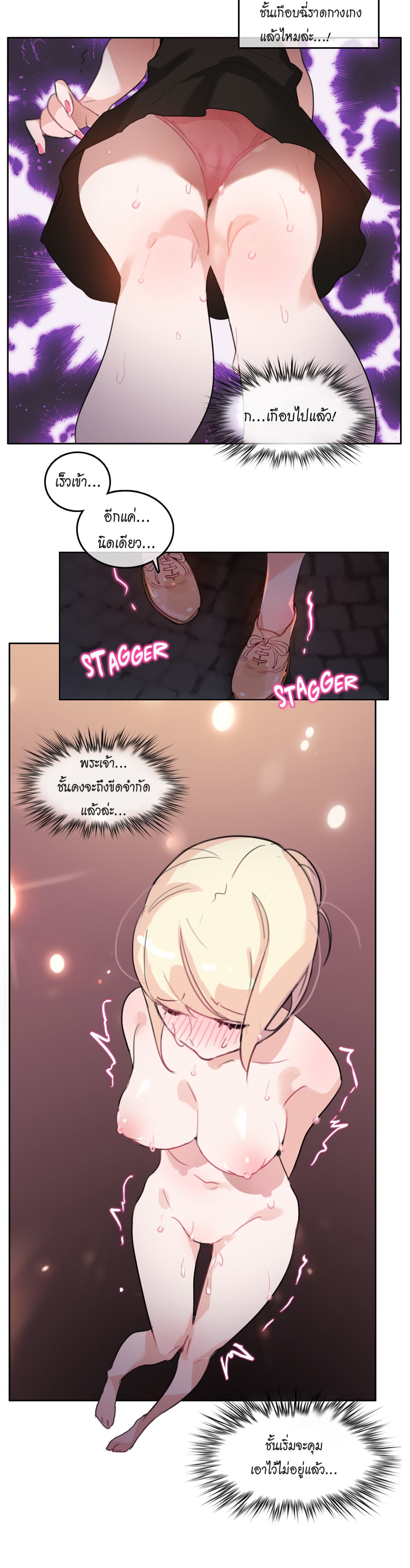 A Pervert's Daily Life page 12