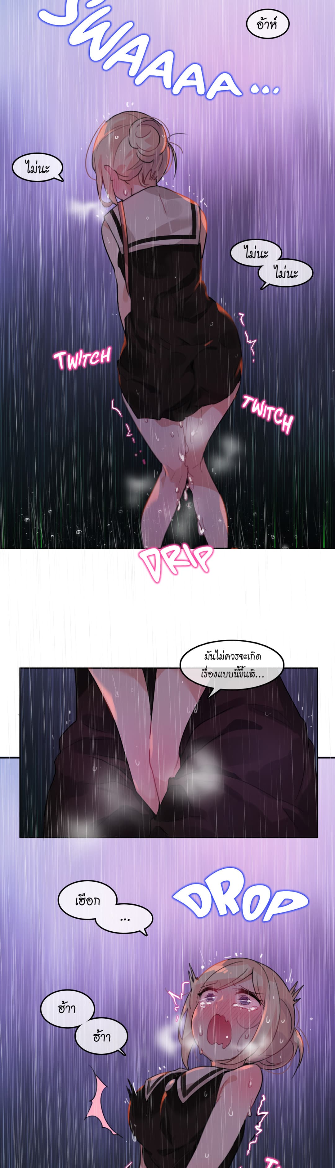 A Pervert's Daily Life page 15