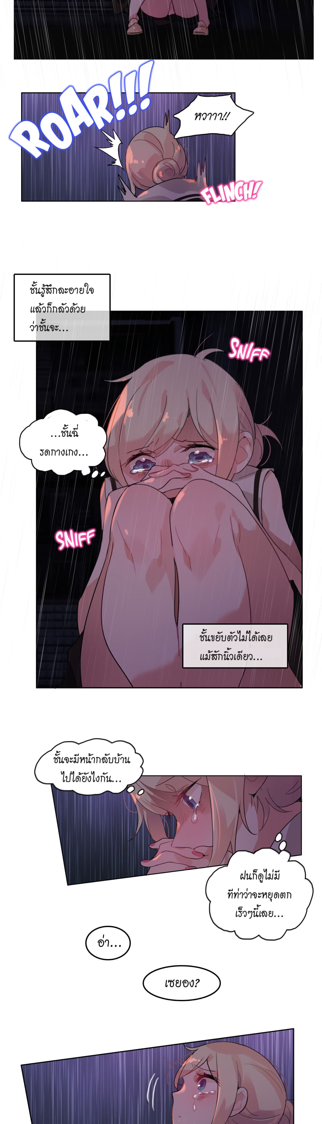 A Pervert's Daily Life page 17