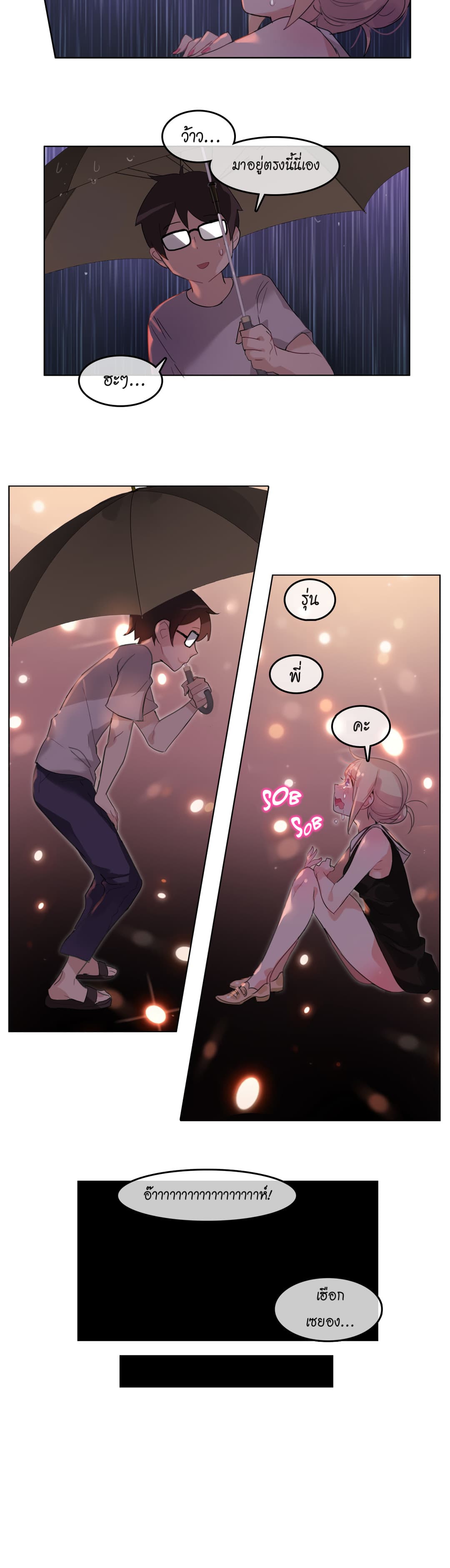 A Pervert's Daily Life page 18
