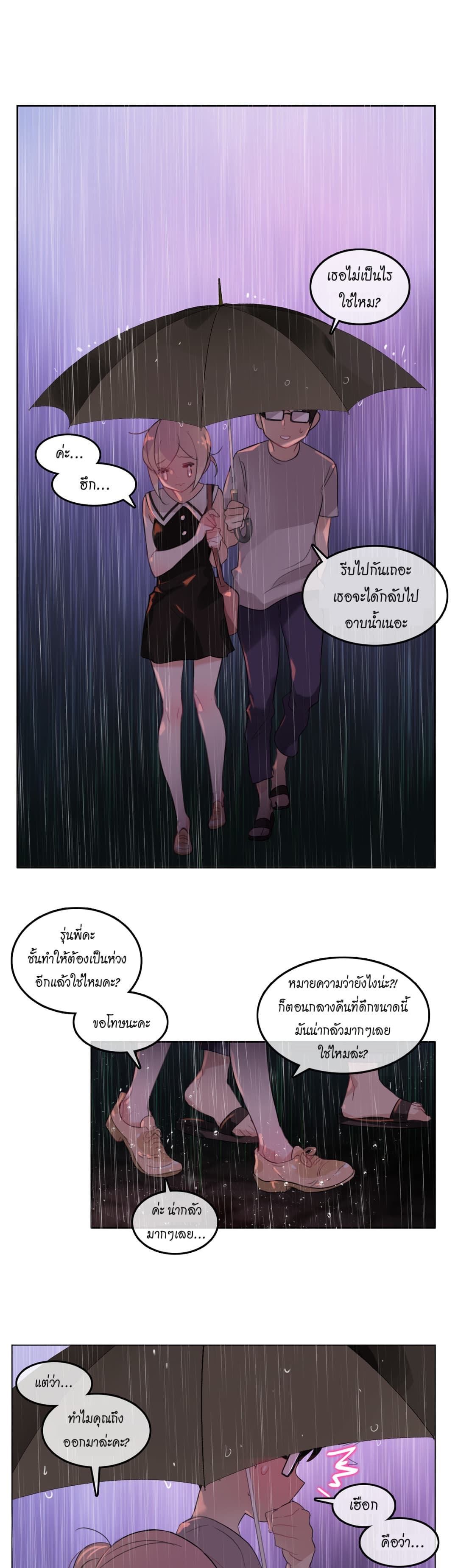 A Pervert's Daily Life page 19