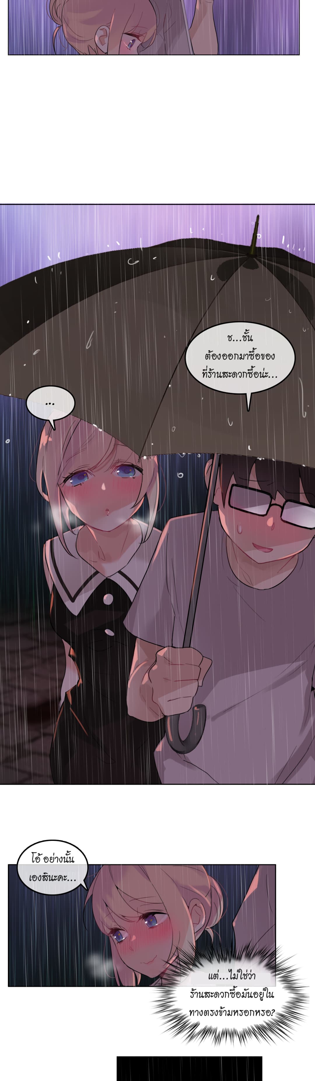 A Pervert's Daily Life page 20