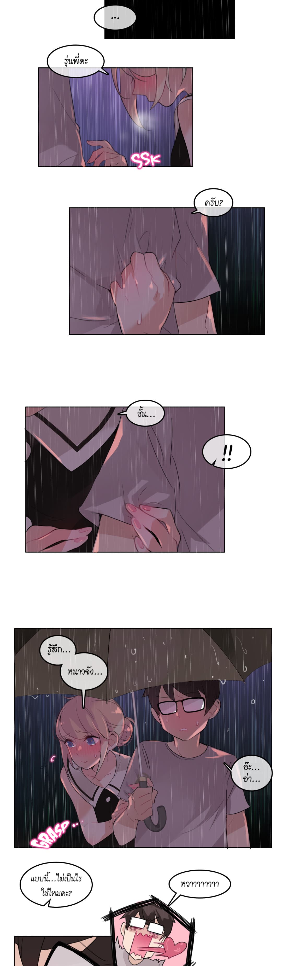 A Pervert's Daily Life page 21