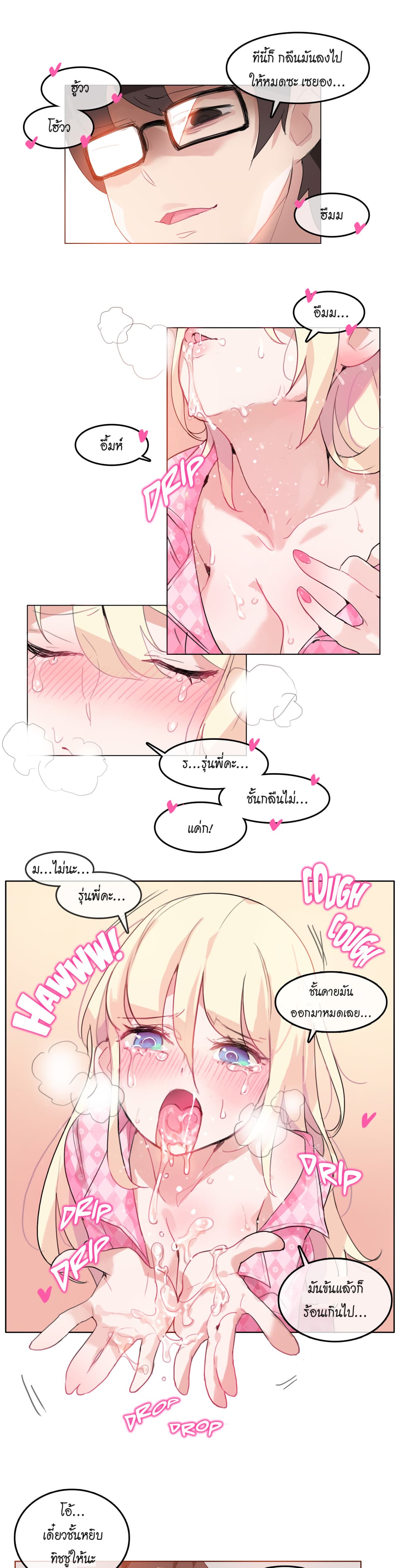 A Pervert's Daily Life page 1
