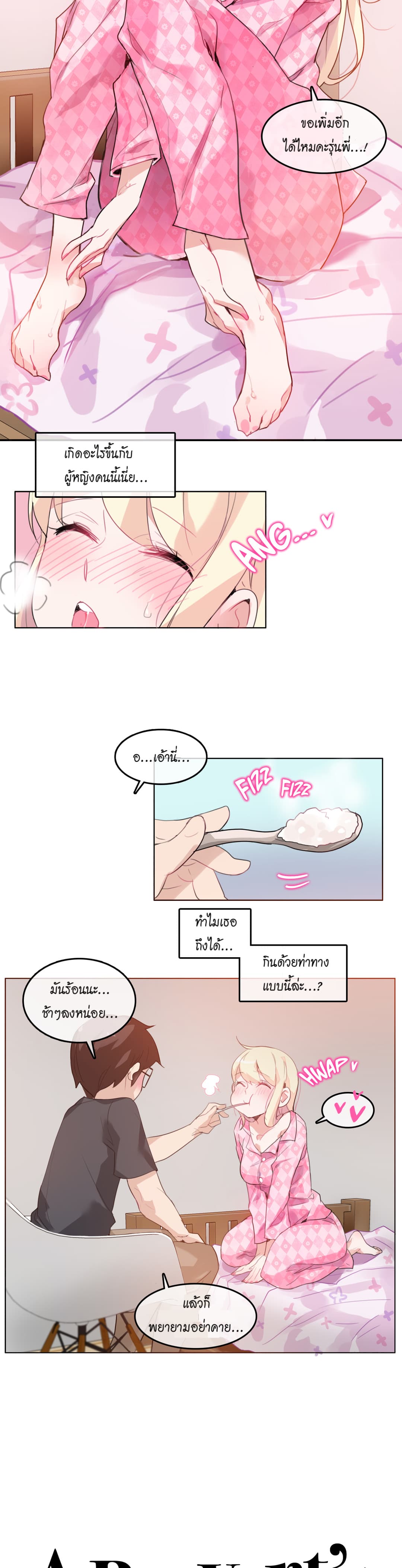 A Pervert's Daily Life page 4