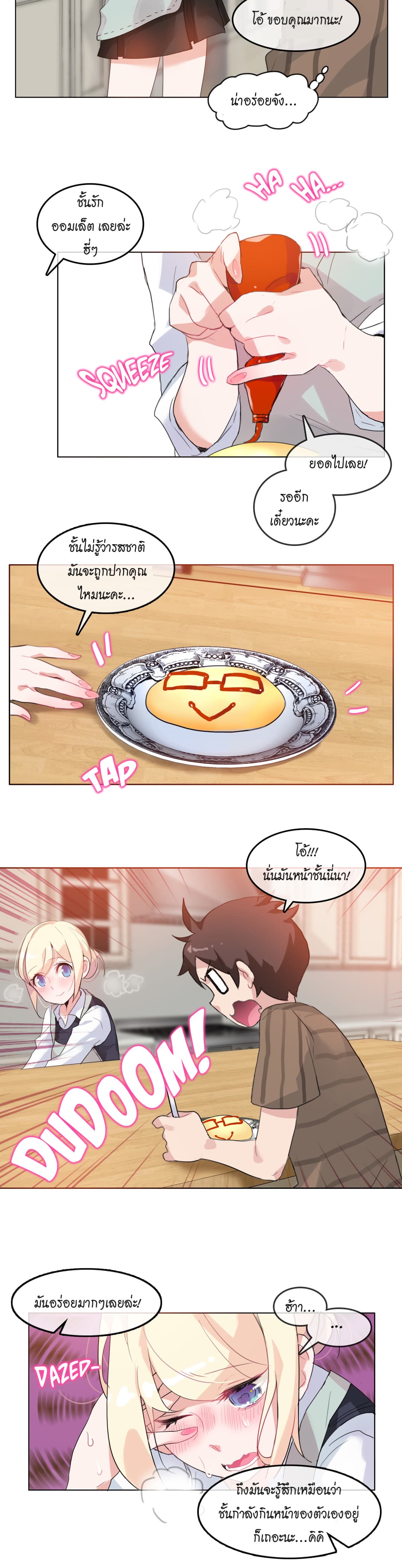 A Pervert's Daily Life page 6