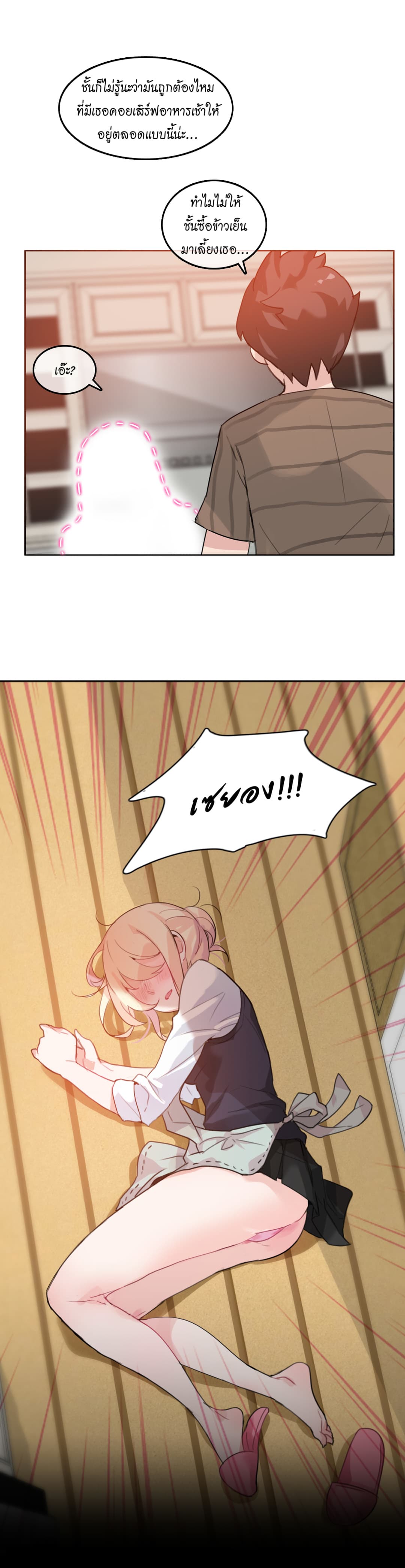 A Pervert's Daily Life page 7