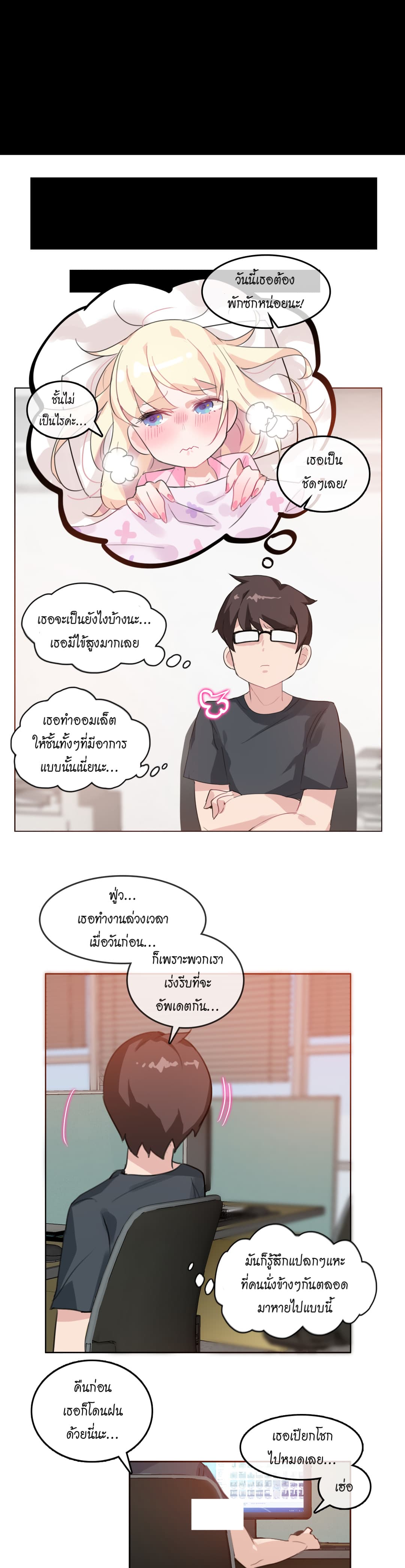 A Pervert's Daily Life page 8