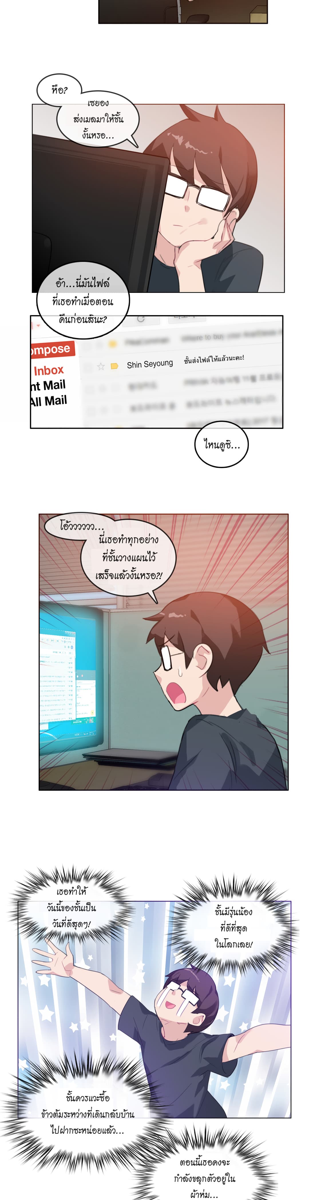 A Pervert's Daily Life page 9